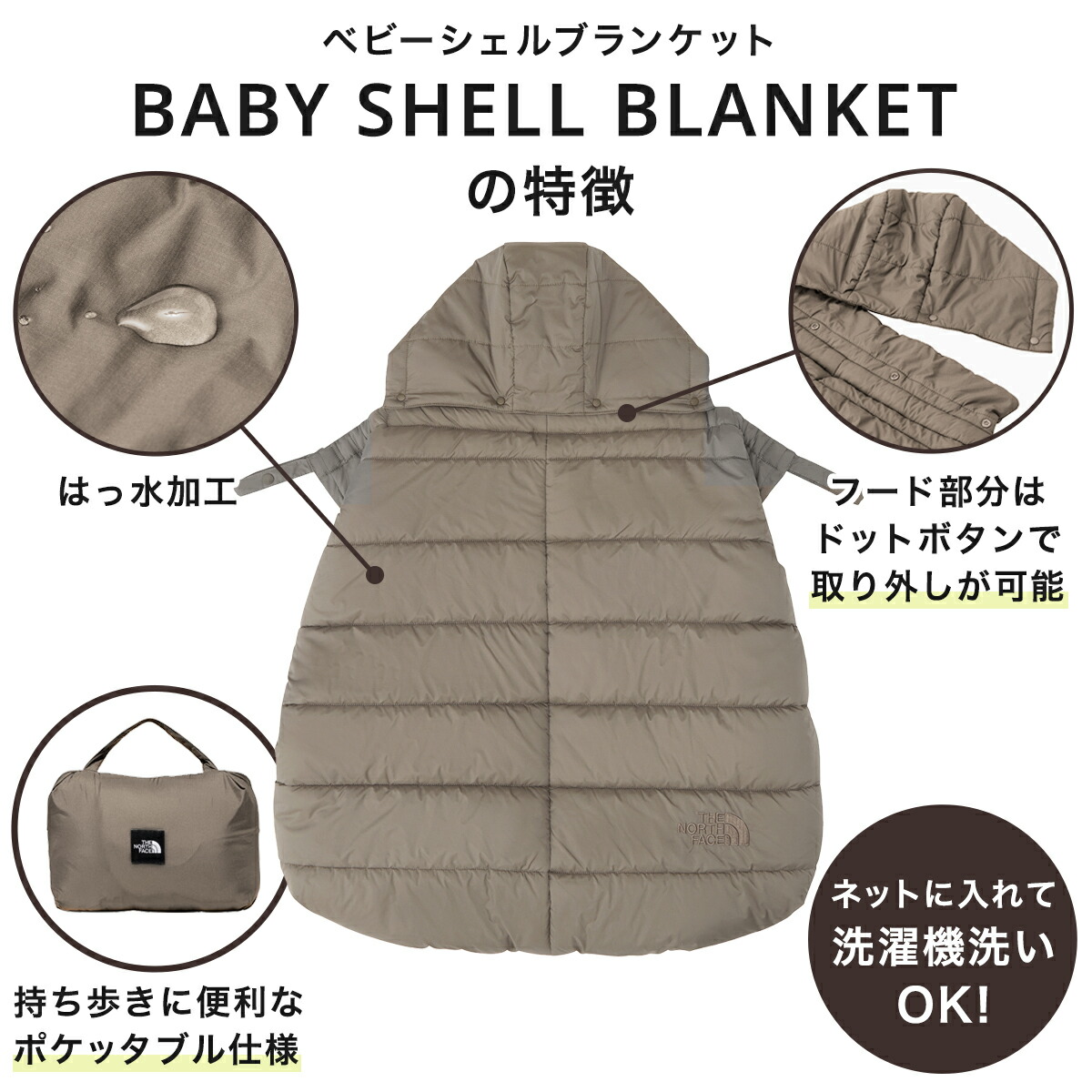 ノースフェイス シェルブランケット マッシュルーム 新品 新作 2025