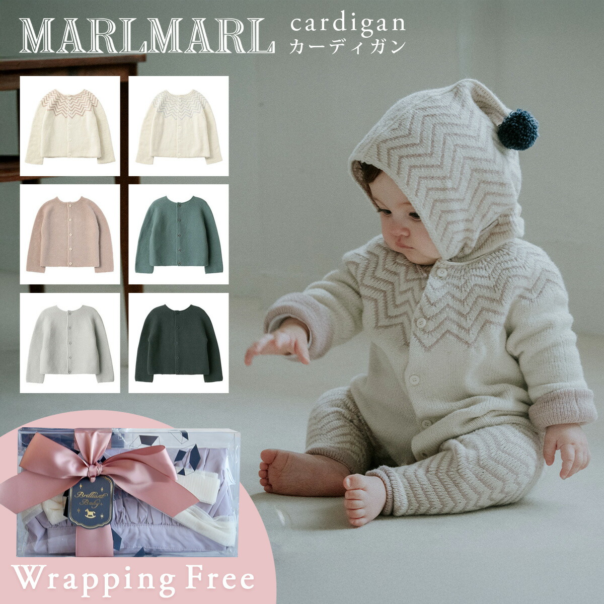 楽天市場】マールマール MARLMARL ニット パンツ ( 新生児 ベビー