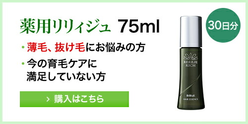 楽天市場】リリィジュ リッチ薬用シャンプー・トリートメント詰替 専用