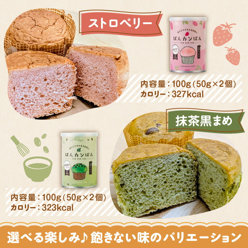 楽天市場】【ふるさと納税】ぱんカンぱん（長期保存ぱん）セット 調理