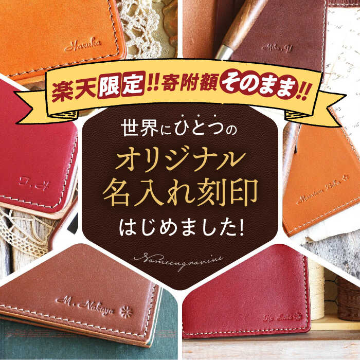 楽天市場】【ふるさと納税】【選べるカラー】＼楽天限定／ 名入れ 刻印