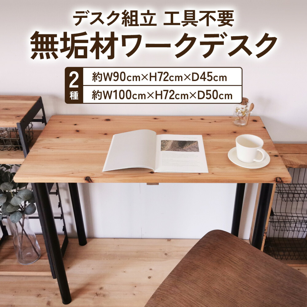 楽天市場】【ふるさと納税】デスク『無垢材／圧着タイプ』ライト