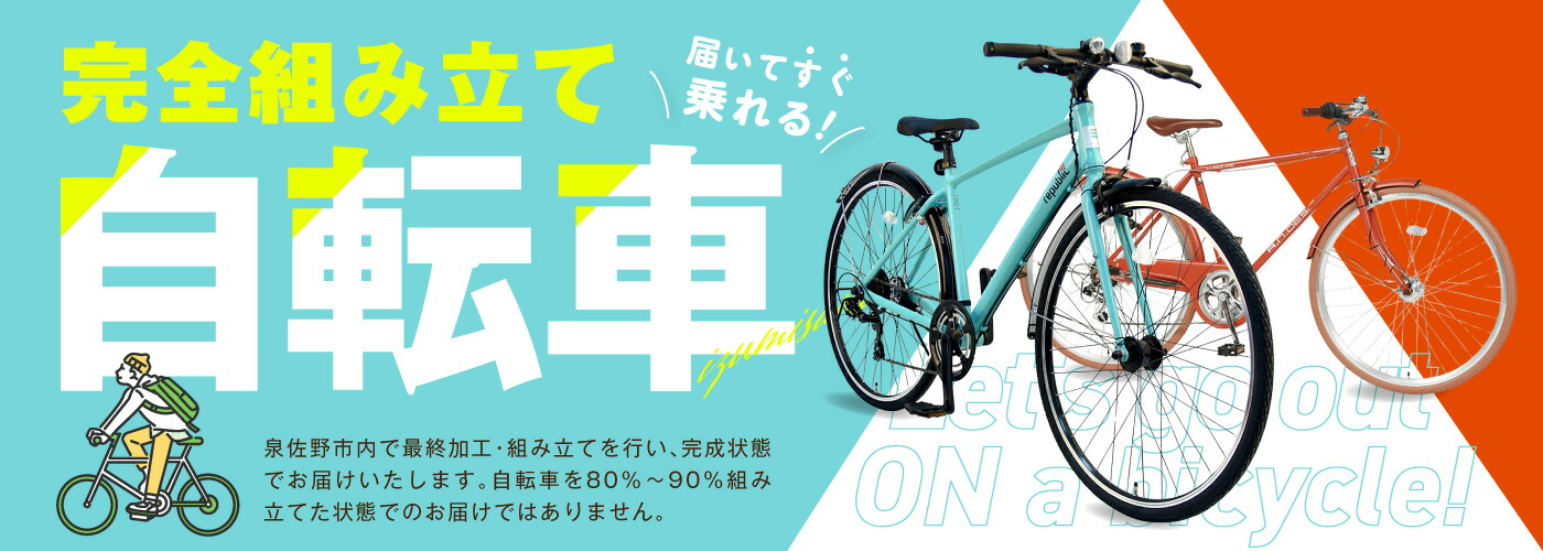 【大阪限定】大阪市 自転車　27インチ　エメラルドグリーン　綺麗です 楽天市場】エメラルド（シティサイクル｜自転車・サイクリング
