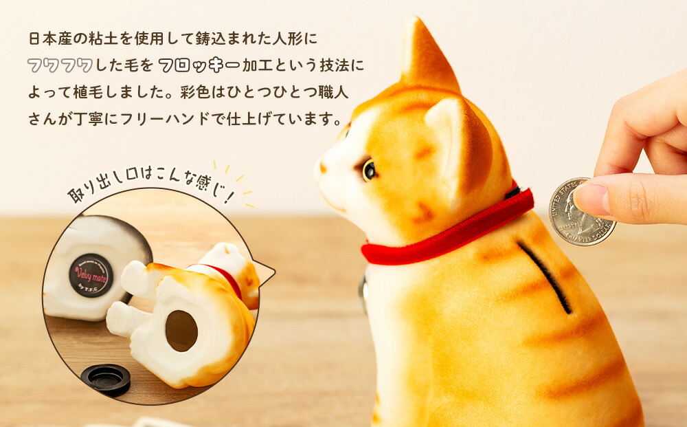 楽天市場】【ふるさと納税】猫 貯金箱 フロッキー ネコちゃん貯金箱