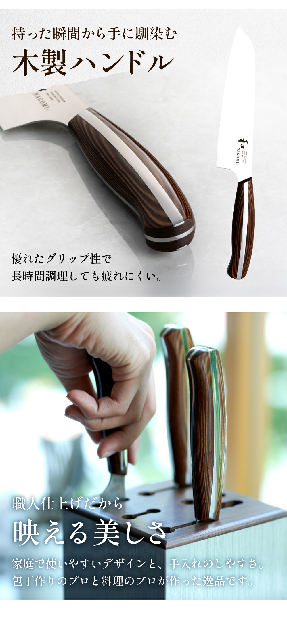 楽天市場】【ふるさと納税】【和 NAGOMI】3点セット （三徳包丁&ペティ