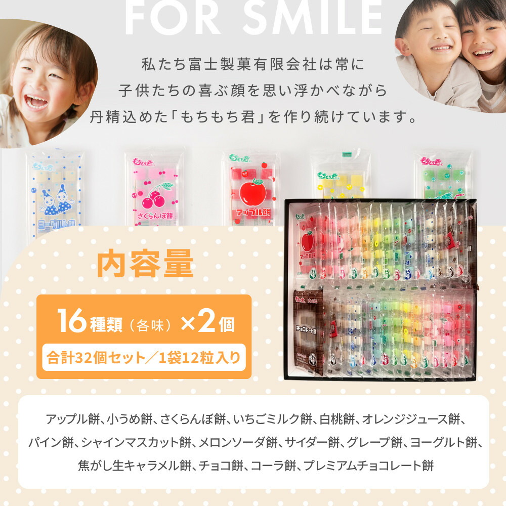 楽天市場】【ふるさと納税】駄菓子の定番 もちもち君 コレクション