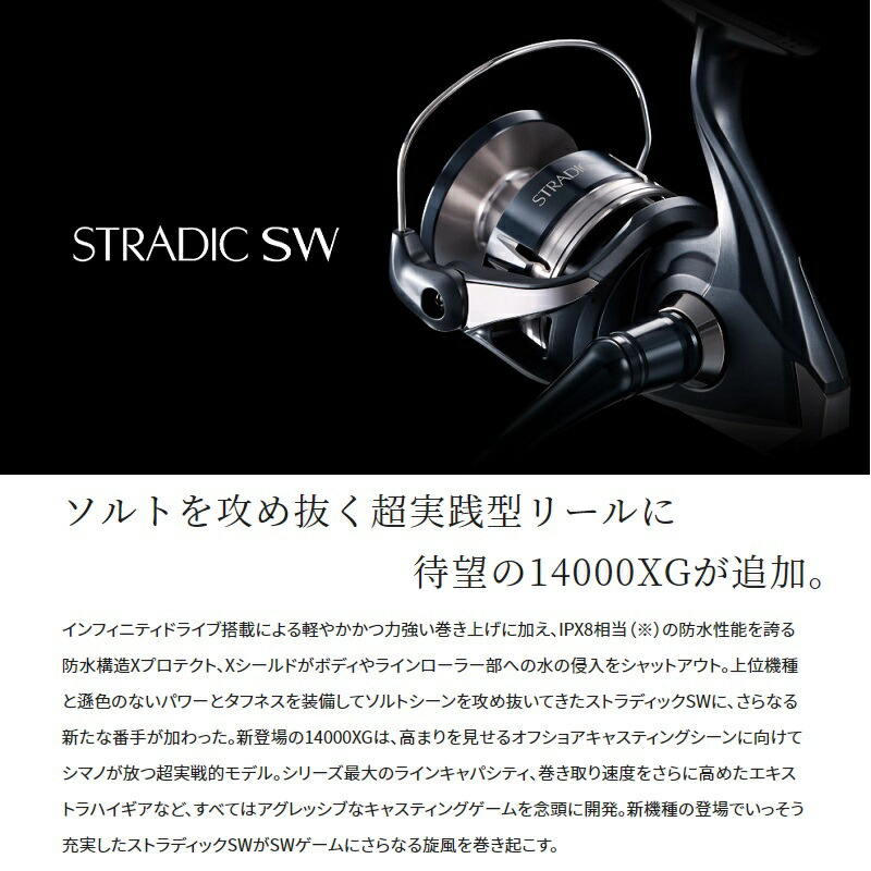 楽天市場】シマノ 22ストラディックSW 14000XG / スピニングリール