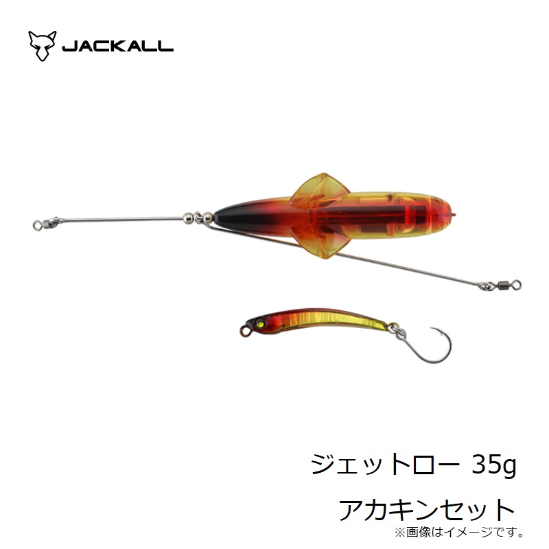 緊急大幅値下げします。ジャッカルルアーセット 緊急大幅値下げします