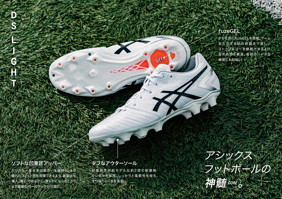 楽天市場】アシックス DSライト NARROW asics 【サッカー・フットサル
