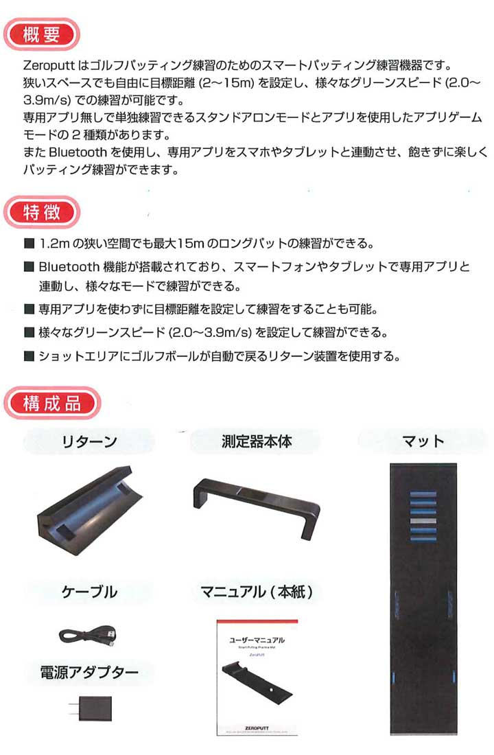 楽天市場】GPROゴルフ ゼロパット スマートパッティング練習機器