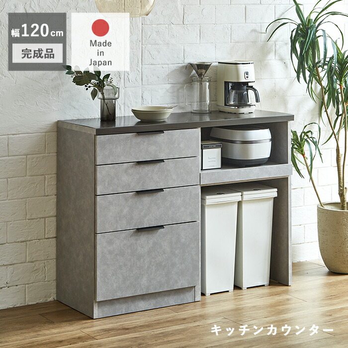 楽天市場】【10％OFFクーポン配布中！2/23 23:59迄】 食器棚 ロー