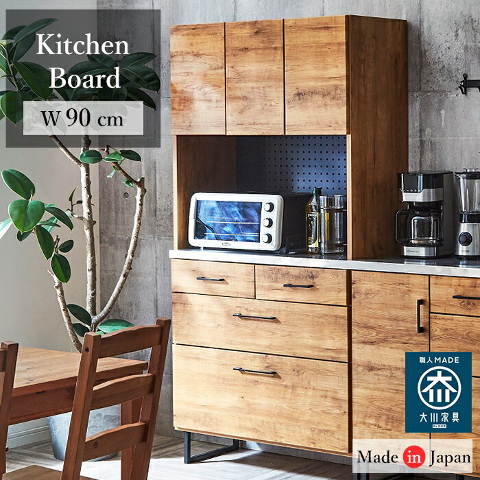 楽天市場】【10％OFFクーポン配布中！2/23 23:59迄】 食器棚 幅90 日本