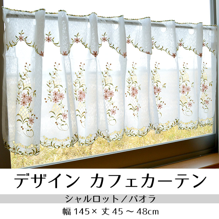 HIMARI様カフェカーテンオーダーページ☆完成しました HIMARI様カフェ