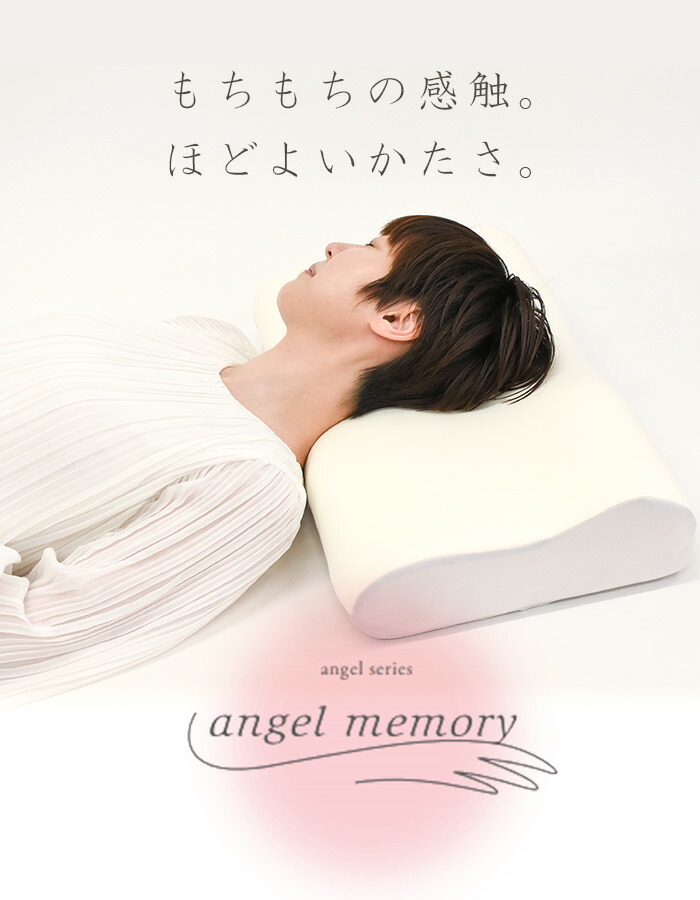 楽天市場】【クーポンで3000円OFF】西川 枕 東京西川『エンジェル
