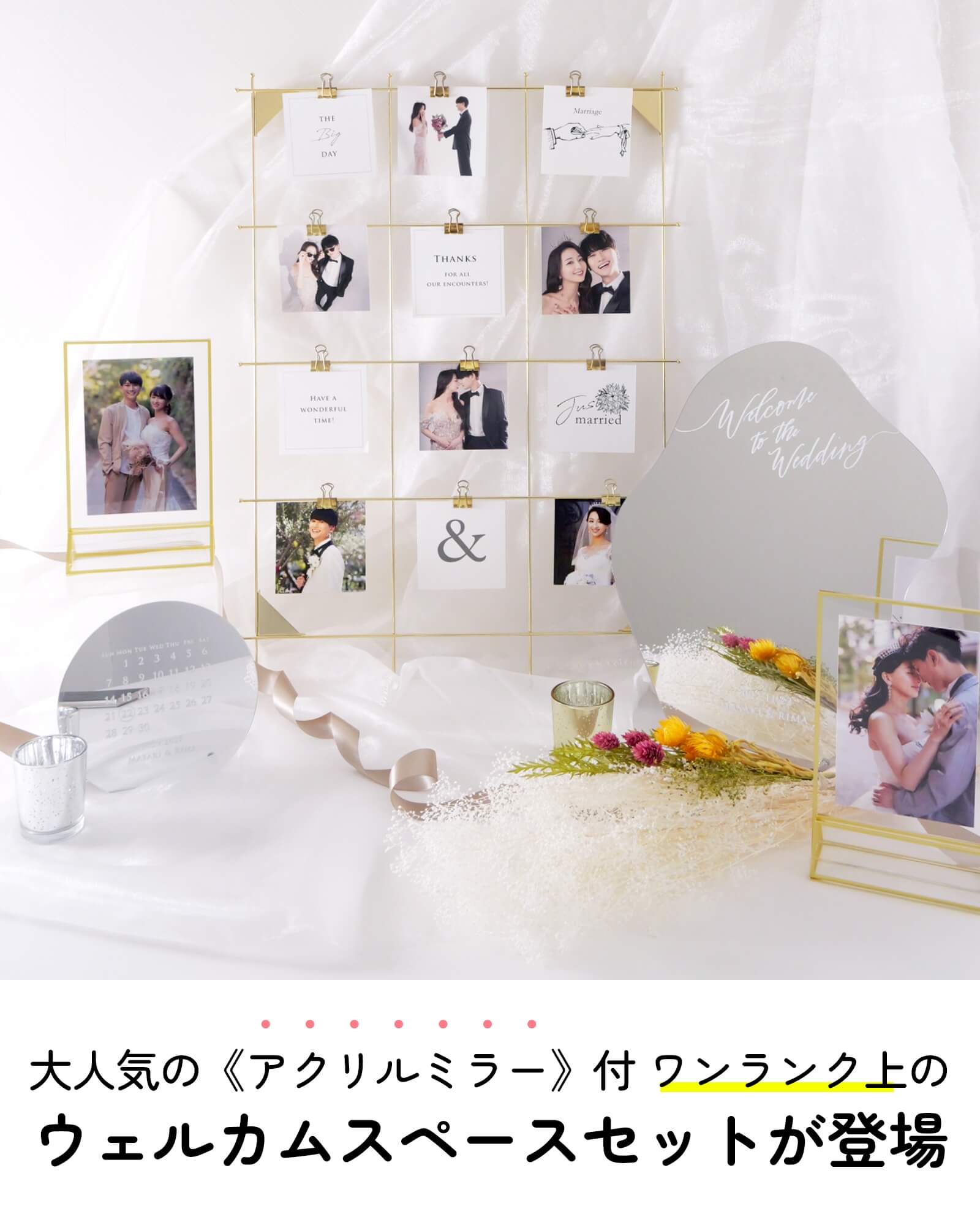 楽天市場】ウェルカムスペースセット ウェルカムスペース写真