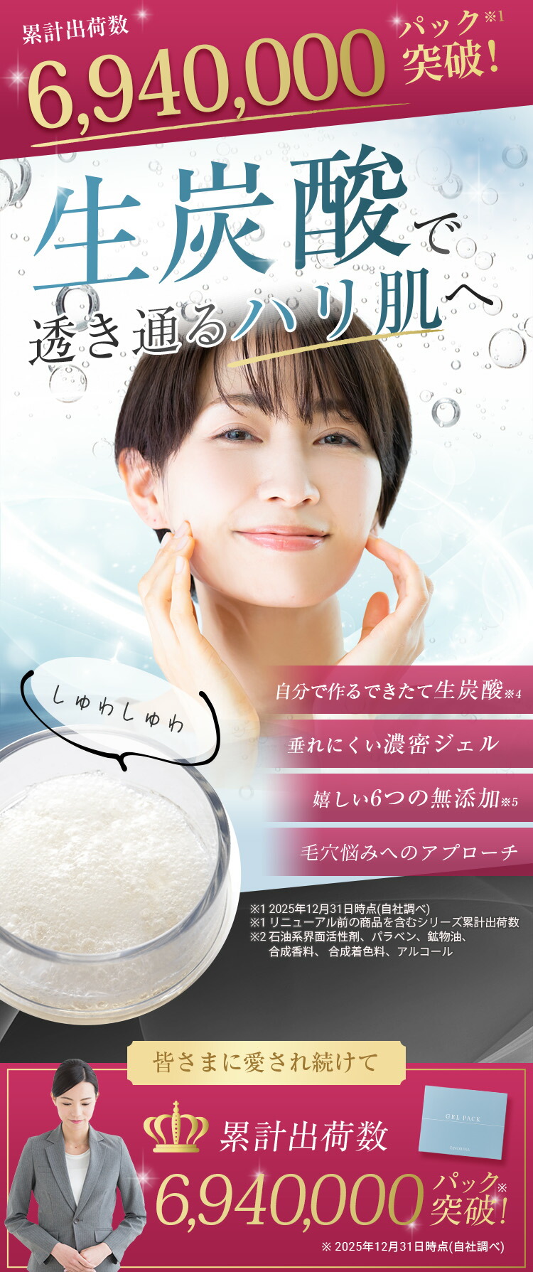 楽天市場】＜リニューアル！＞ 炭酸パック 炭酸 ジェルパック ジェル