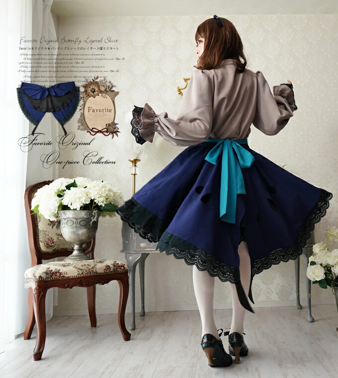 ボトムス スカート ミディアム丈 蝶 バタフライ ネイビー ＊Favorite