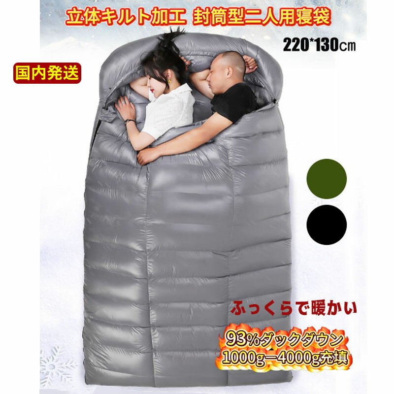 楽天市場】【国内発送2/19~2/23 最大P10倍】Fengzel Outdoor 寝袋 立体