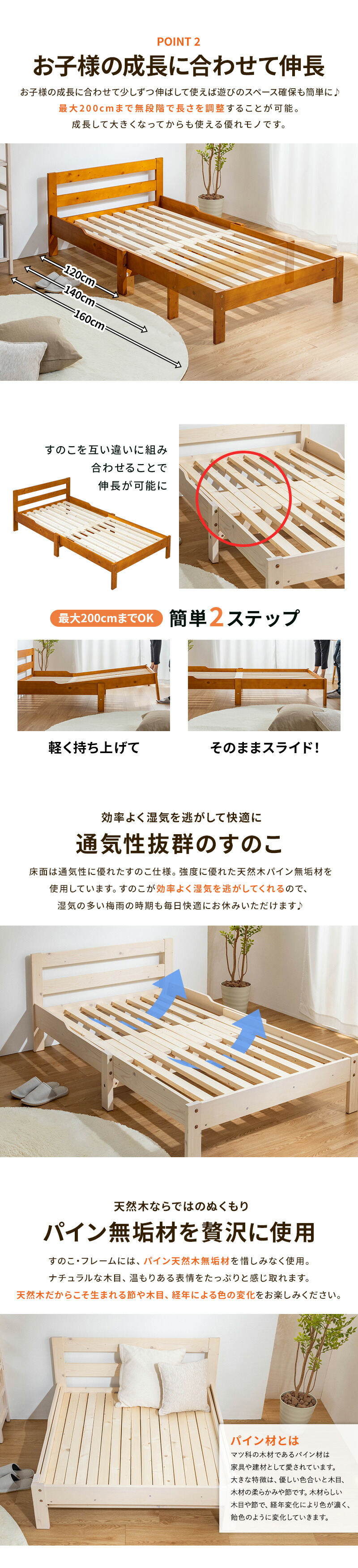 楽天市場】伸長式ベッド 天然木パイン無垢 シングルベッド フレーム