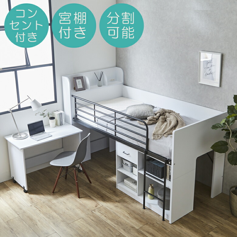 楽天市場】【全商品に使える2%offクーポンあり!!】 ロフトベッド ロー