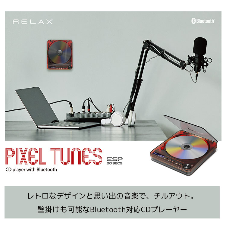 楽天市場】【1000円OFFクーポン】RELAX リラックス ピクセルチューンズ