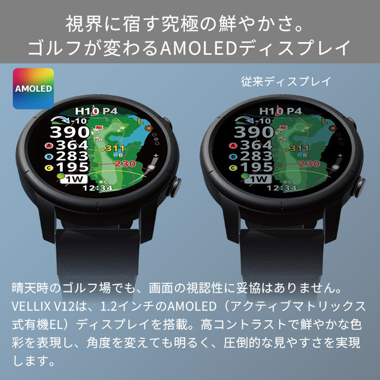 楽天市場】Shot Navi VELLIX V12｜ゴルフナビ ゴルフウォッチ GPSナビ