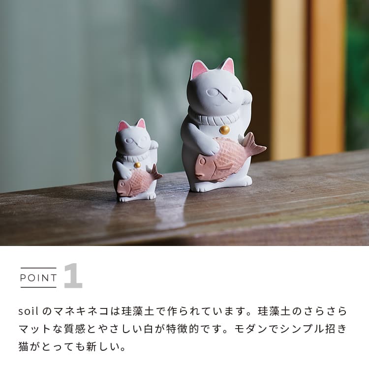 楽天市場】招き猫 soil MANEKINEKO ソイル マネキネコ S M おしゃれ