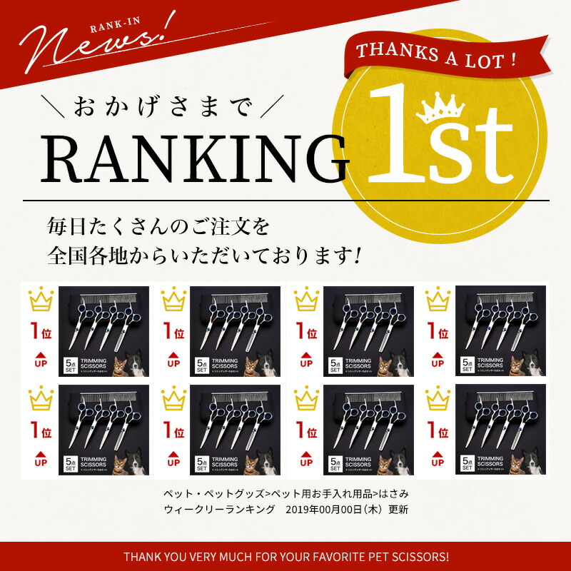 楽天市場】【初心者におすすめ】 トリミングシザー 5点セット はさみ