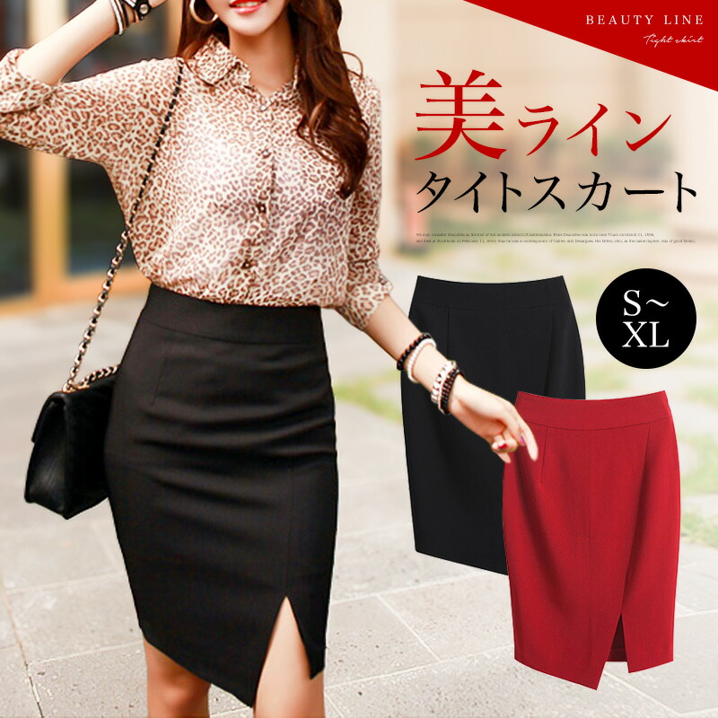 楽天市場】【累計3,000個突破】 タイトスカート 美ライン ペンシル
