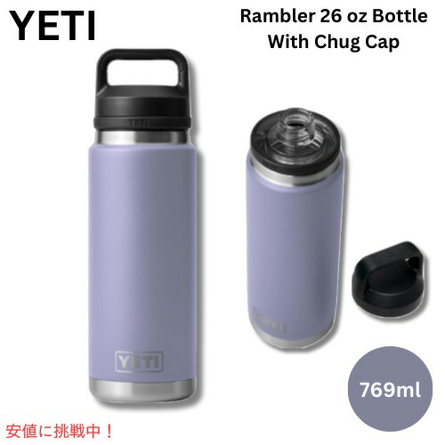 楽天市場】＜限定カラー＞YETI Rambler 26 oz Bottle With Chug Cap