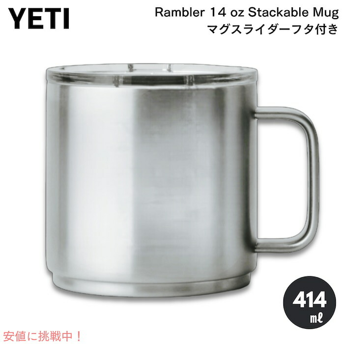 楽天市場】＜5色から選べます＞YETI Rambler 24oz Mug With Magslider