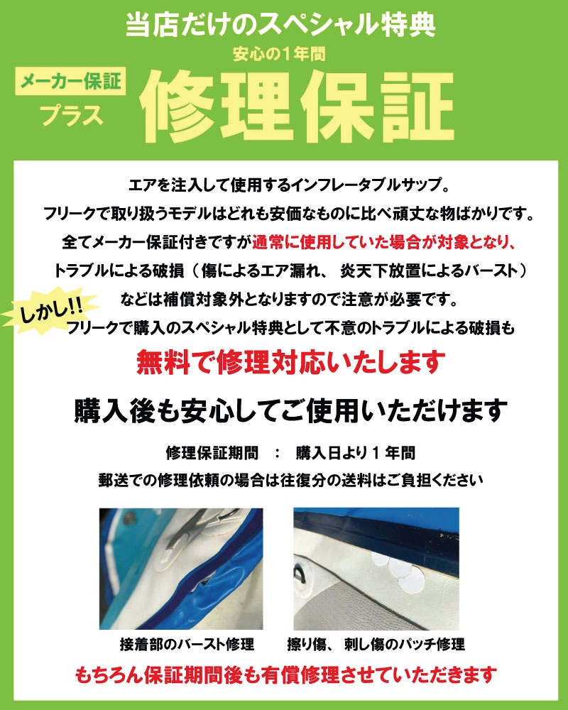 レッドパドル ライド10.6 REDPADDLE 10.6 RIDE パドルセット サップ