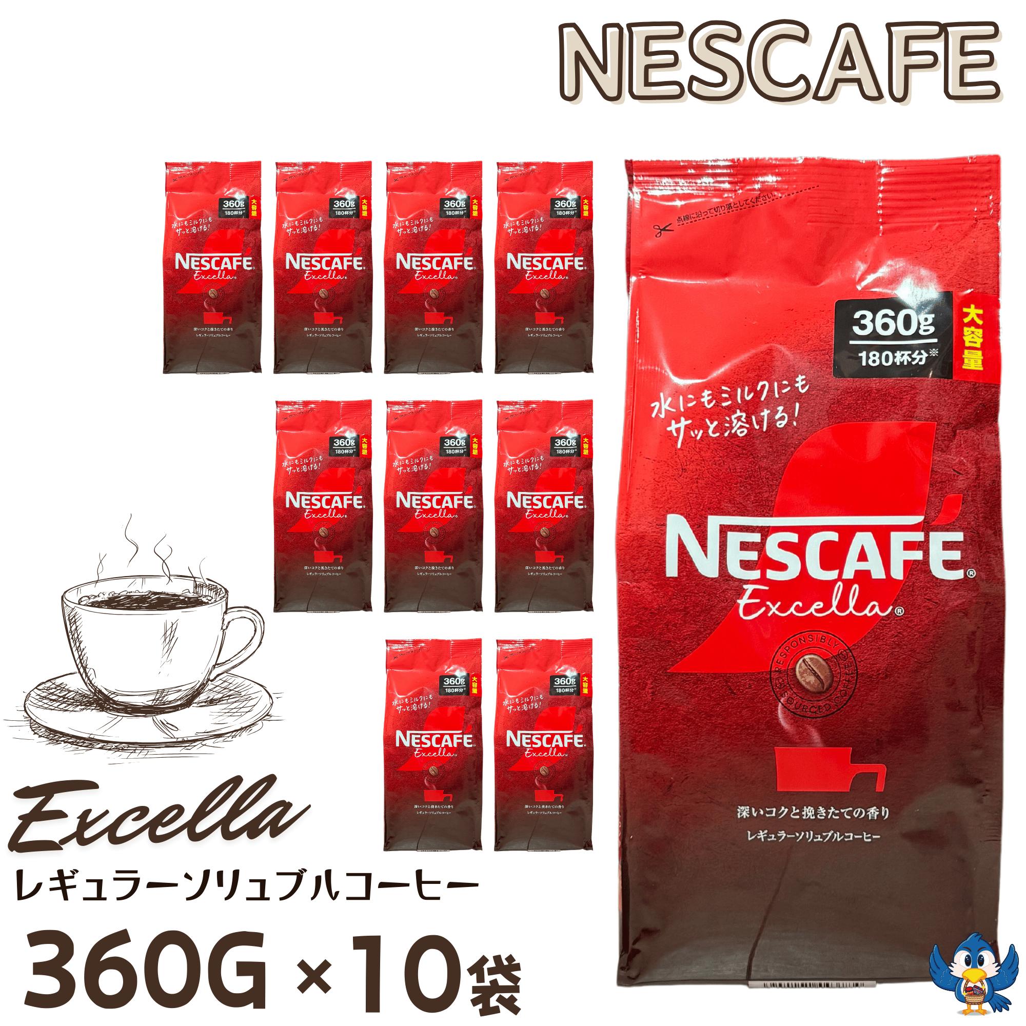 楽天市場】☆ランキング1位受賞☆ ネスカフェ エクセラ 詰め替え 360g