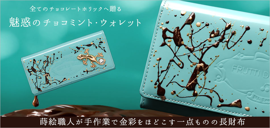 キーケースとミニ財布が合体！「Chaive（キアーヴェ）」 | FRUTTI DI