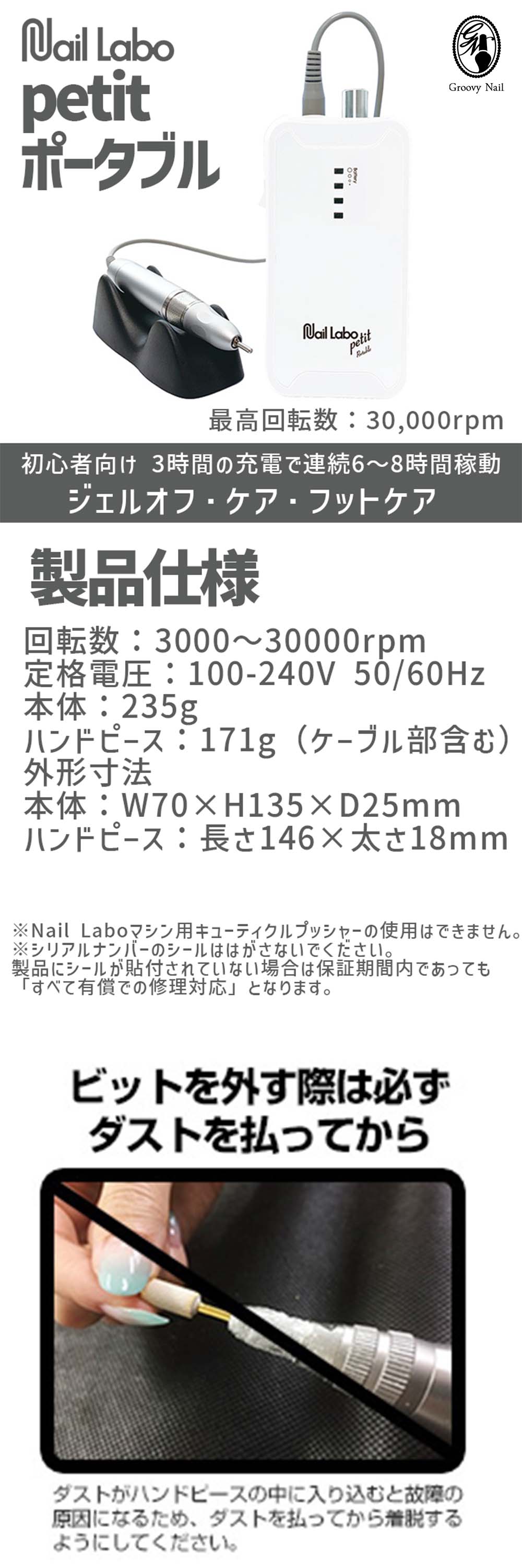 楽天市場】Nail Labo petit ネイルラボ プティ ラボマシン ポータブル