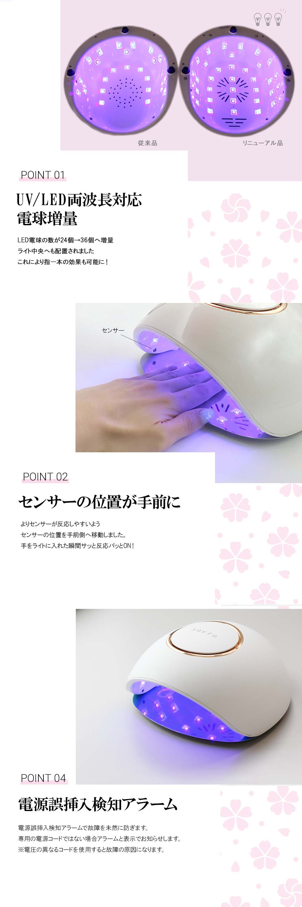 楽天市場】sacra サクラ ジェルネイル コードレス UV/LEDライトlll 48W