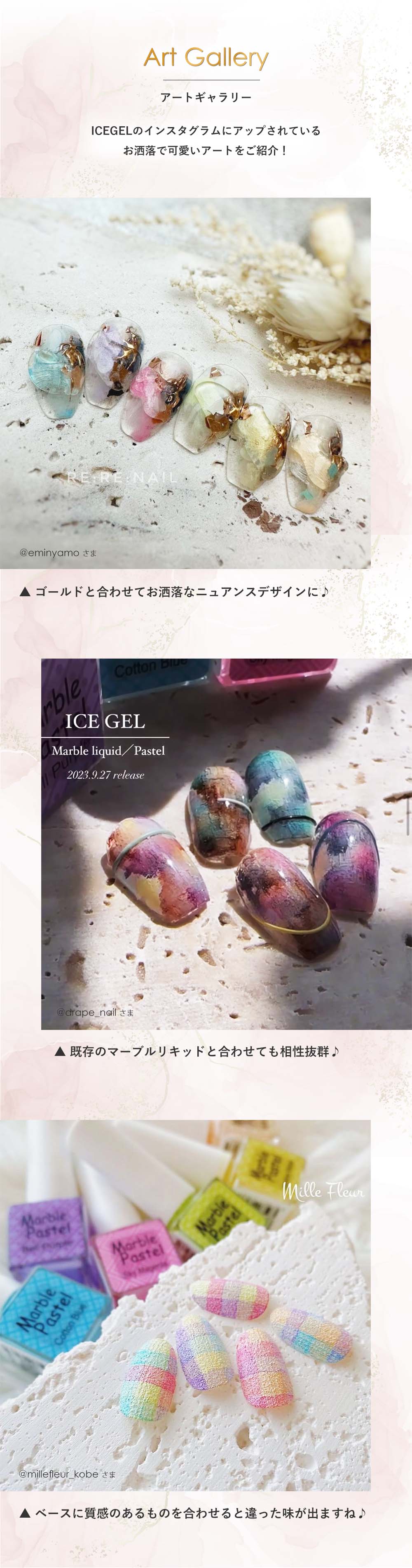 楽天市場】アイスジェル ICE GEL マーブルリキッドパステル 4ml 6色