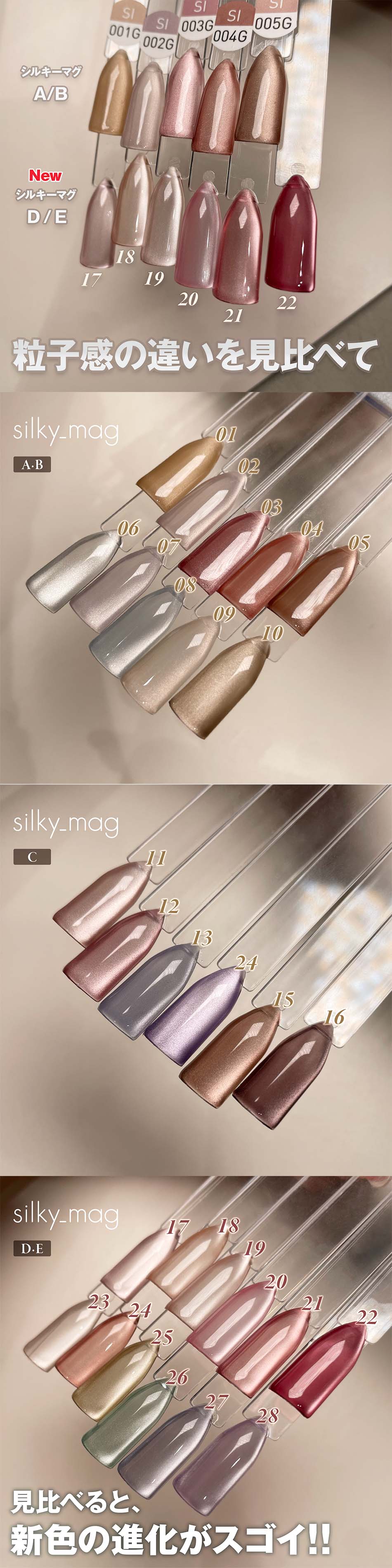 楽天市場】my&bee マイビー シルキーマグ 8ml 12色セット Sl-017G~028G