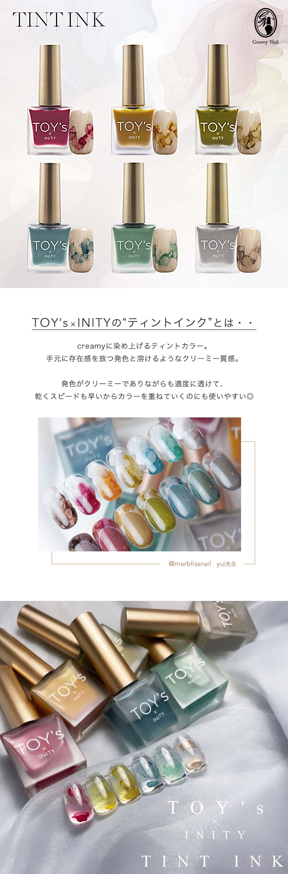 楽天市場】TOY's × INITY ティントインク 8.5ml 全6色 TI01~06 インク