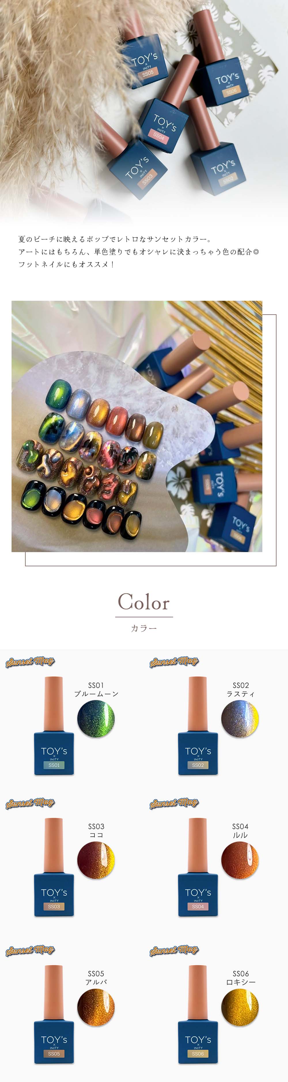 楽天市場】TOY's × INITY サンセットマグ 7ml 全6色 T-SS01~06