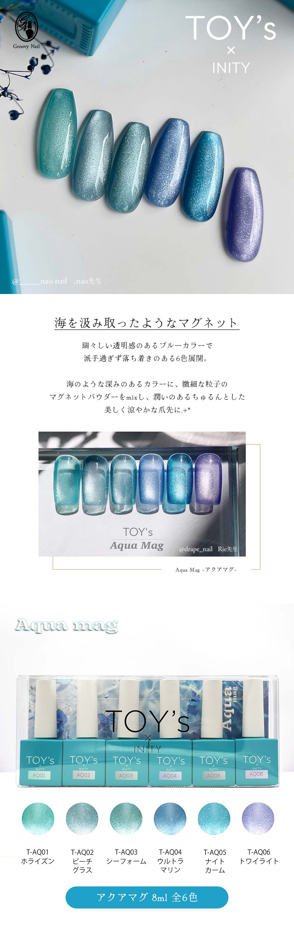 楽天市場】TOY's × INITY アクアマグ 7ml 全6色 T-AQ01~06 マグネット