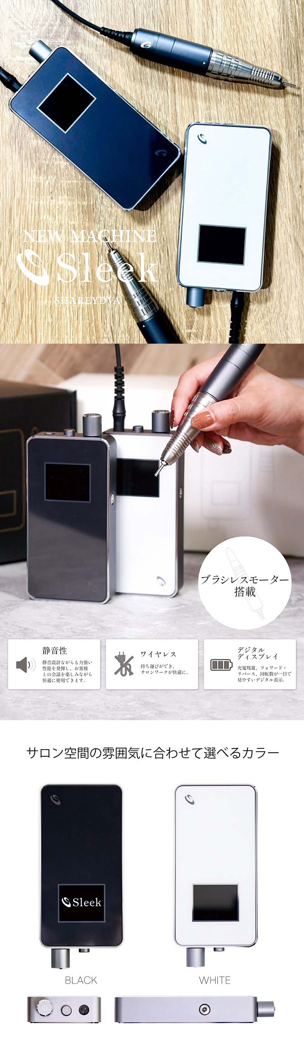 楽天市場】SHAREYDVA シャレドワ ネイルマシーン Sleek ブラック 充電
