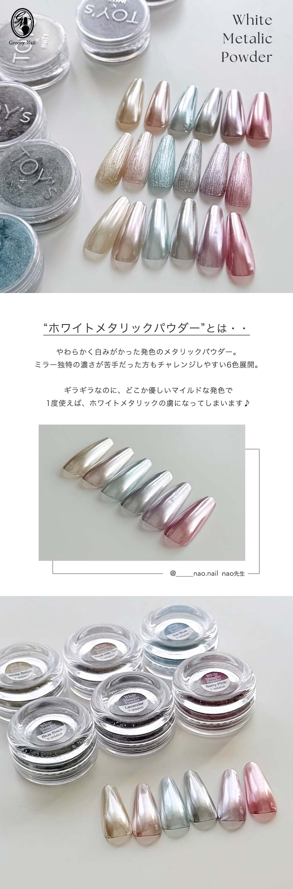 lapis エターナルタリスマン ネイルパウダー6種セット lapis