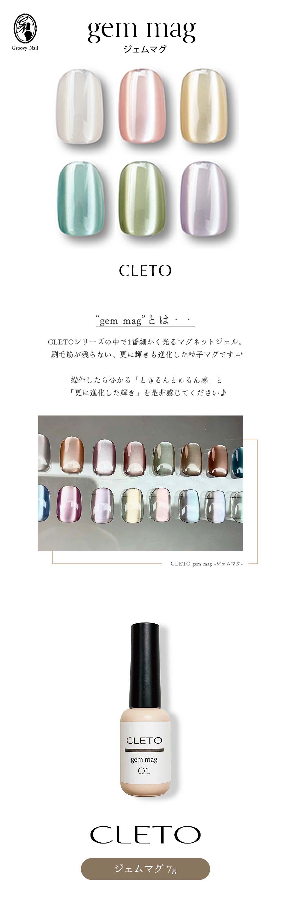 楽天市場】【新色】クレト CLETO ジェムマグ 全6色 17~22 7g さとう