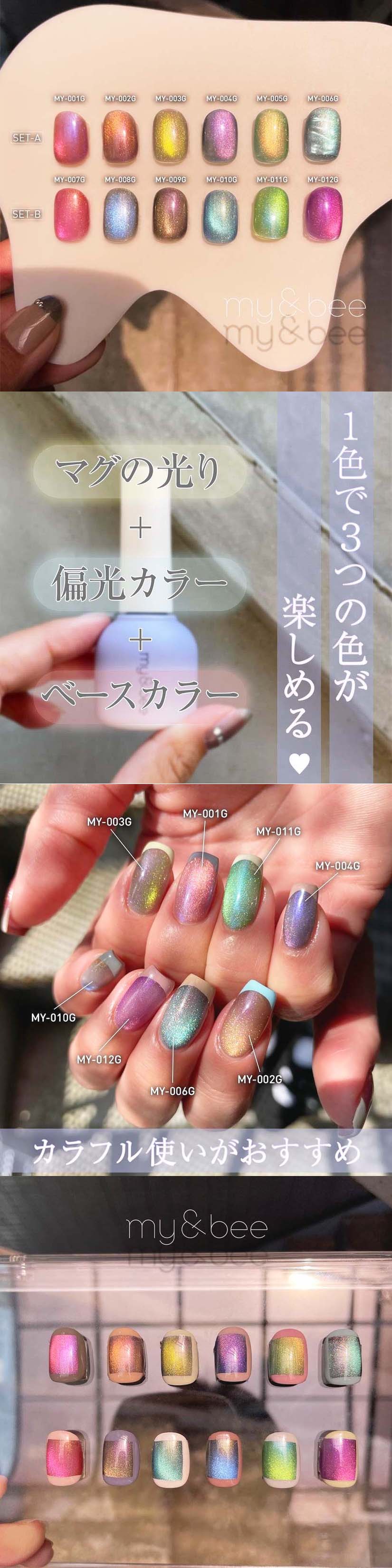 楽天市場】my&bee マイビー ミスティックマグセットA 8ml 6色セット MY