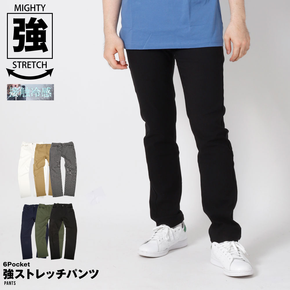 楽天市場】6ポケットパンツ チノパン 綿パン メンズ おしゃれ