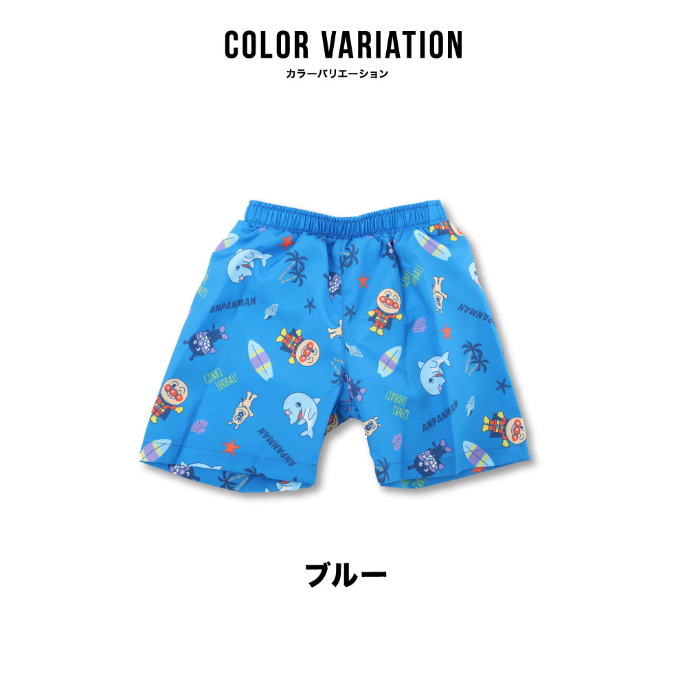 楽天市場】アンパンマン 男の子 サーフパンツ 水着 ばいきんまん