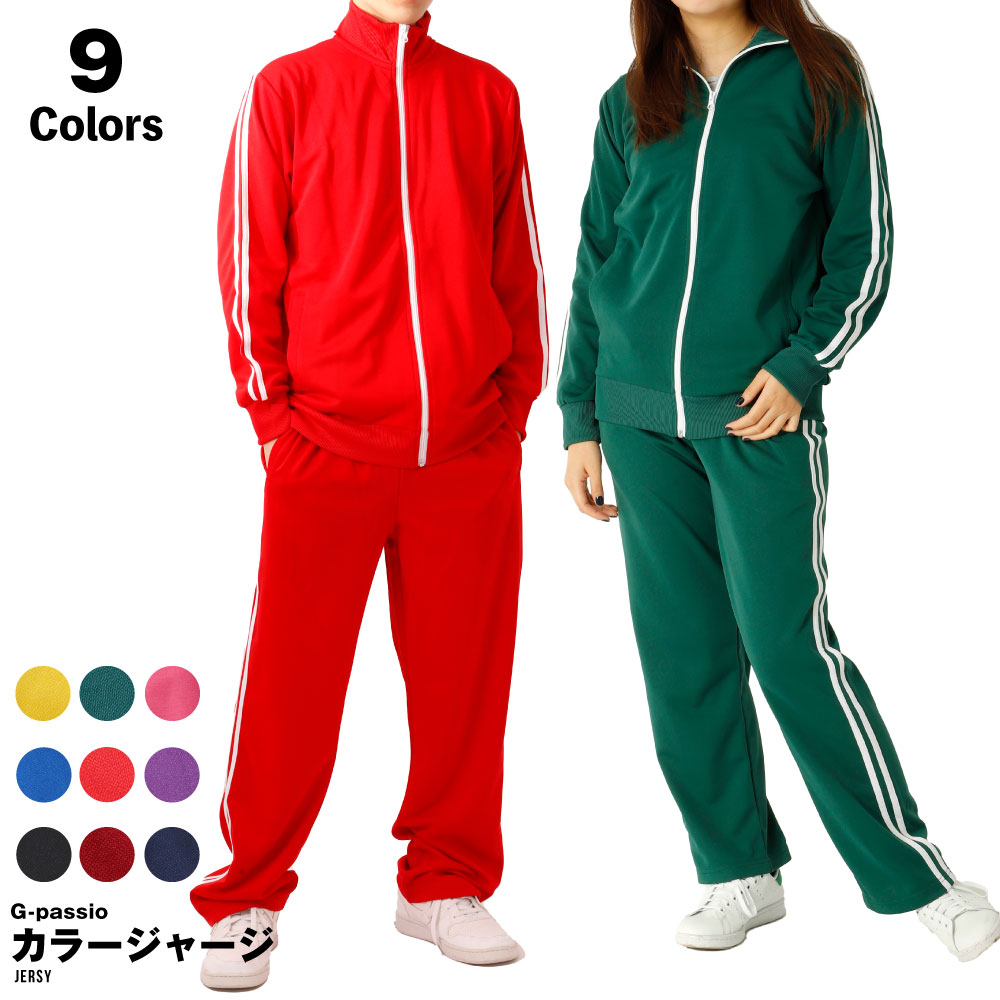 楽天市場】ジャージ メンズ 上下 セットアップ カラー 大きいサイズ 大