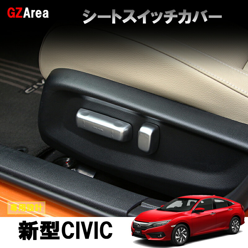 リザルトジャパン FK7 FK8 シビック スイッチプレート リザルト