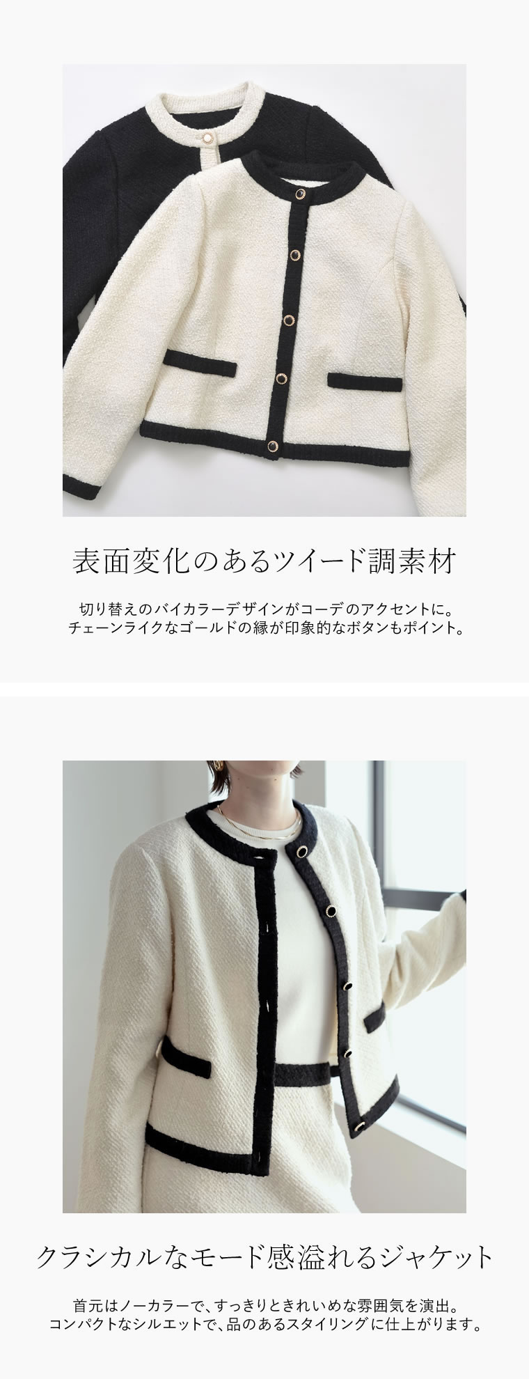 楽天市場】【SPECIAL FAIR】[MEISM by Re:EDIT]ツイードライクバイ